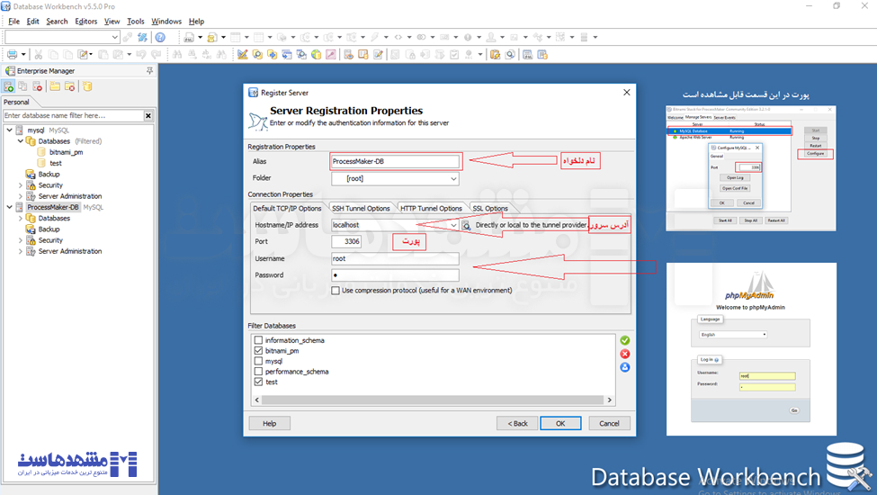 اتصال به دیتابیس MySQL Workbench