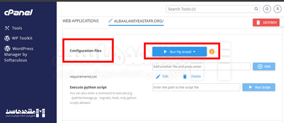 راهاندازی Django در cPanel