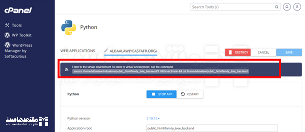 نصب Django در cPanel