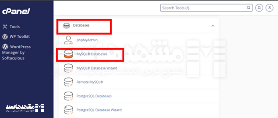 راهاندازی Django در cPanel