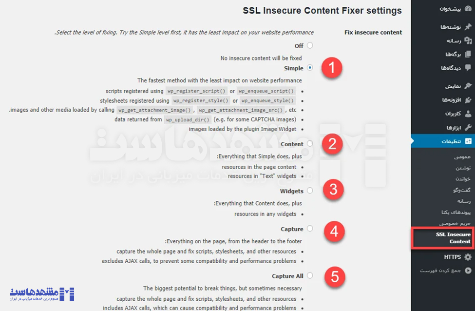 رفع خطای HTTPS