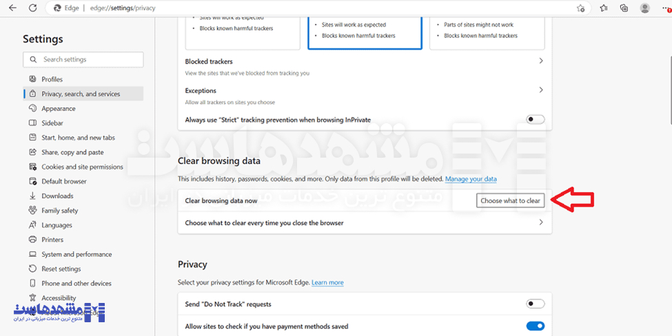 کش مرورگر اج
