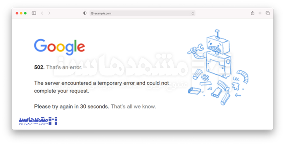 نمایش خطای 502 در مرورگرهای مختلف