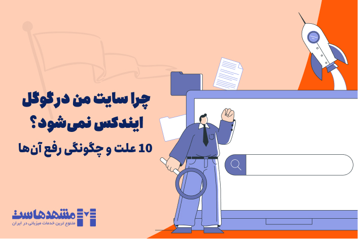 ایندکس سایت