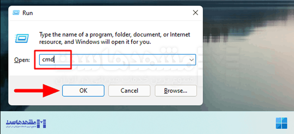 بازکردن CMD