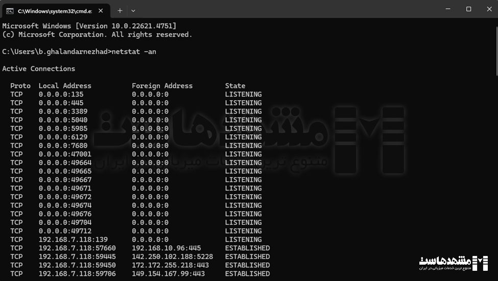 پیدا کردن پورت‌های باز در ویندوز