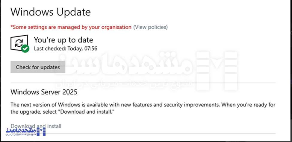 آپدیت ویندوز سرور