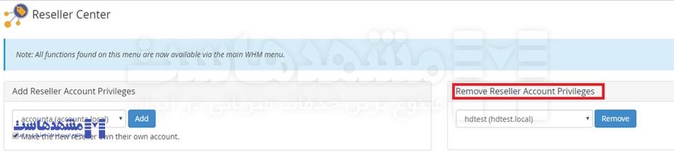 حذف نمایندگی سی پنل